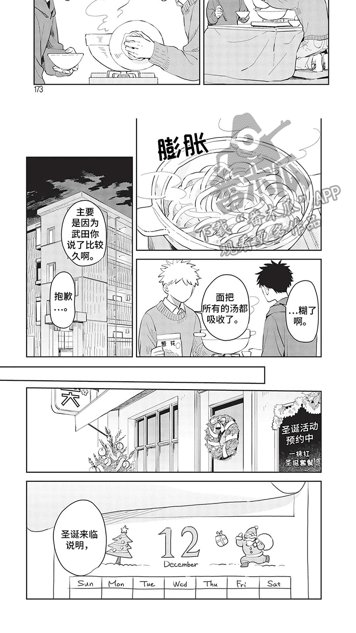 第16话：一点都没变预览分镜