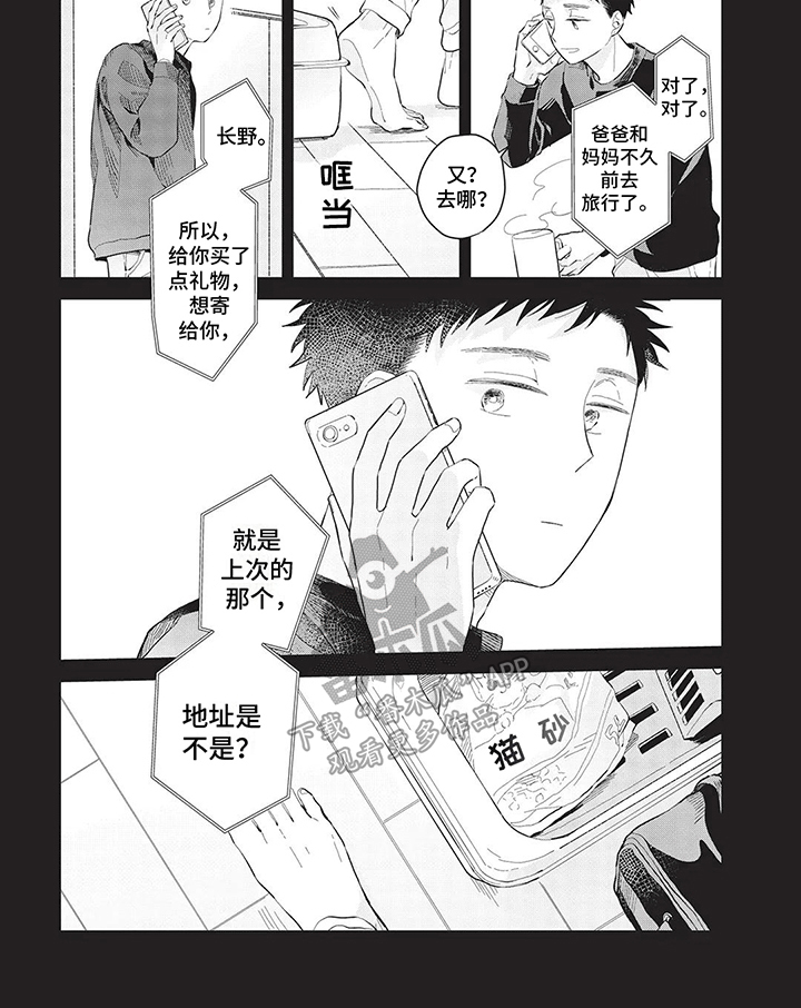 第17话：决定住一起预览分镜
