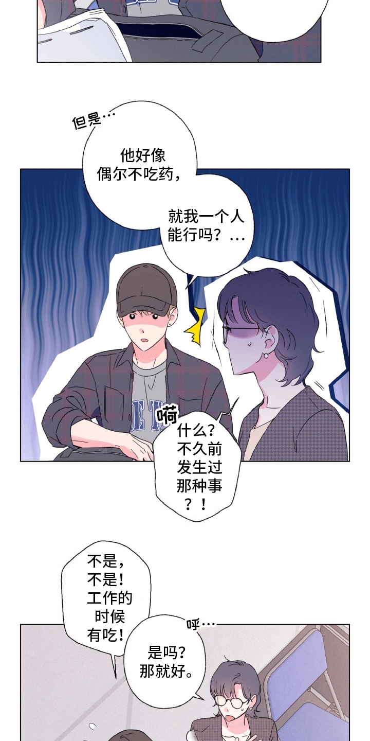 第5话：第5章：副作用预览分镜