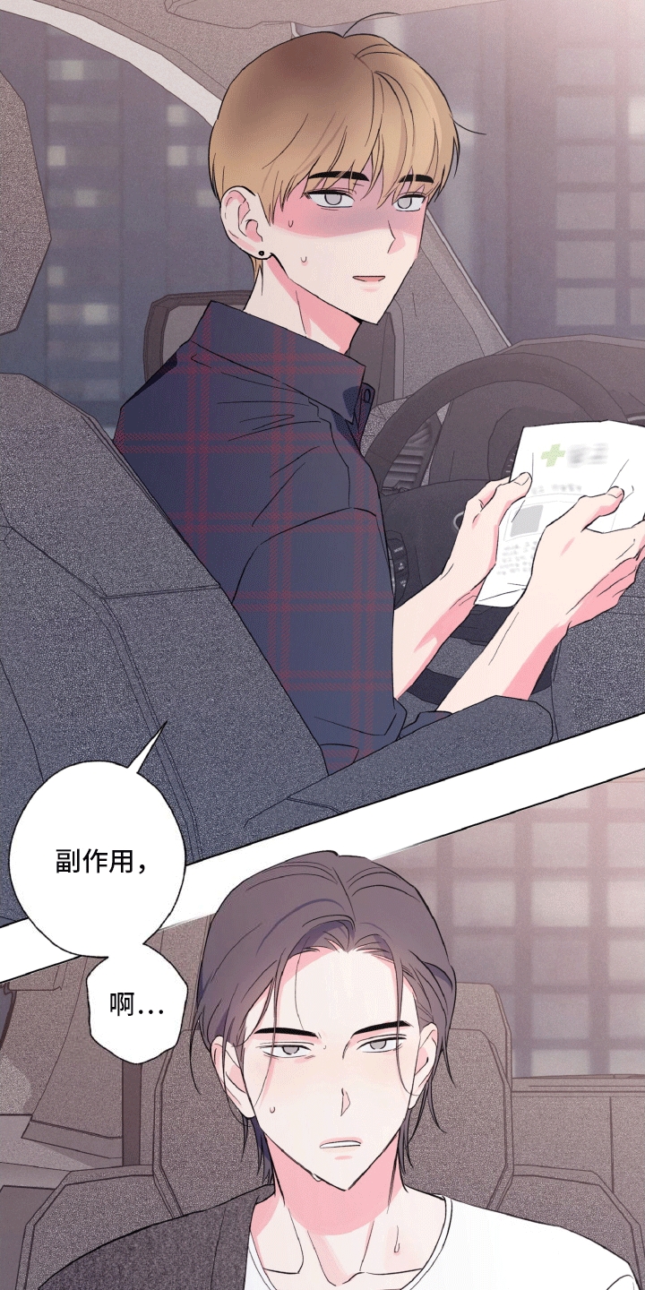 第6话：第6章：极限预览分镜