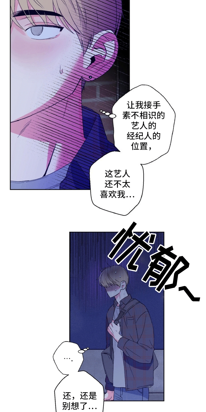 第10话：第10章：卑微经纪人预览分镜