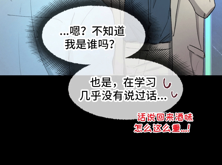 第3话：耍酒疯预览分镜
