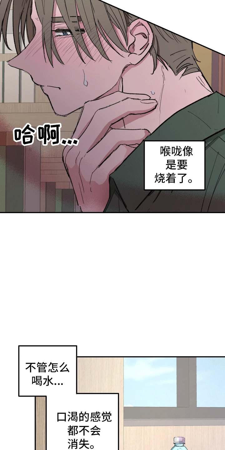 第4话：症状加重预览分镜