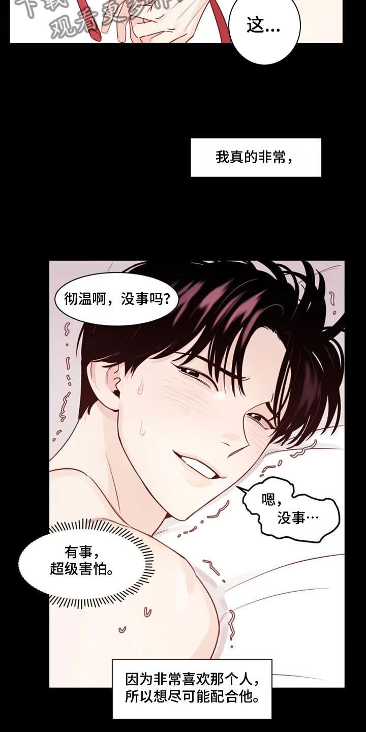 第4话：没有你怎么办预览分镜