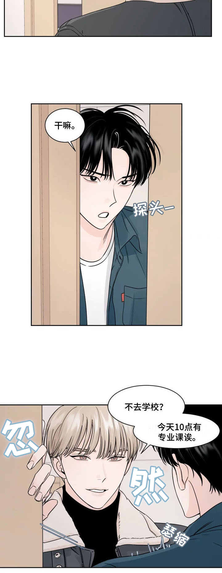 第7话：生气了预览分镜