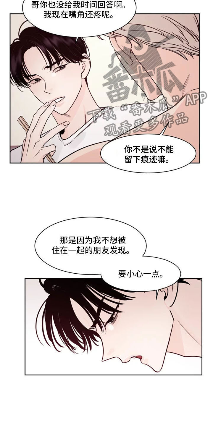 第13话：想象过吗？预览分镜