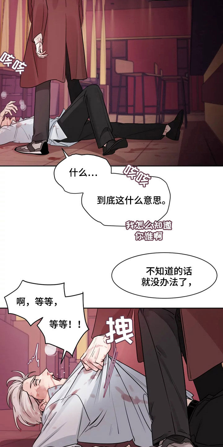 第16话：可爱的一面预览分镜