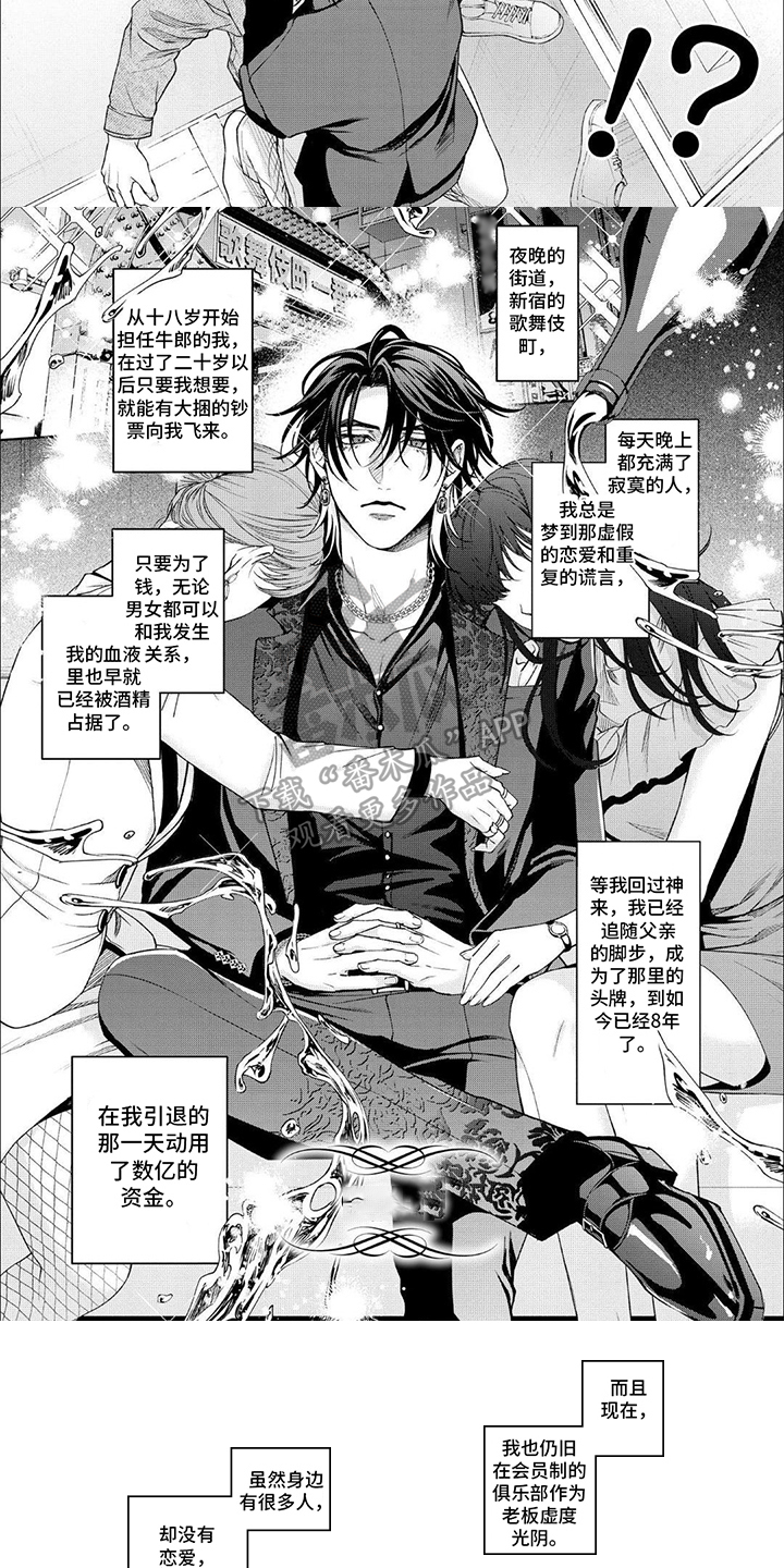 第4话：谎言预览分镜