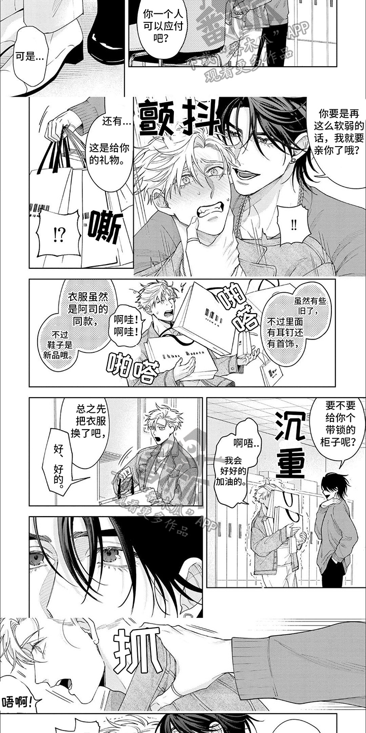 第7话：第一个客人预览分镜