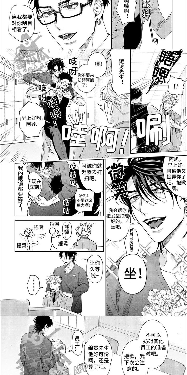 第11话：顾客预览分镜