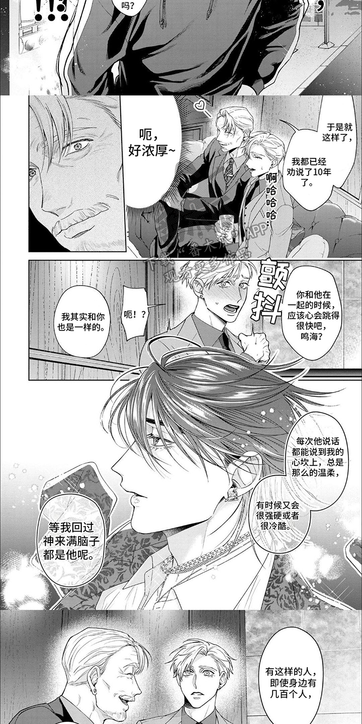 第12话：完美形象预览分镜