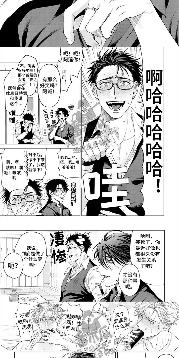 第16话：辞职信预览分镜