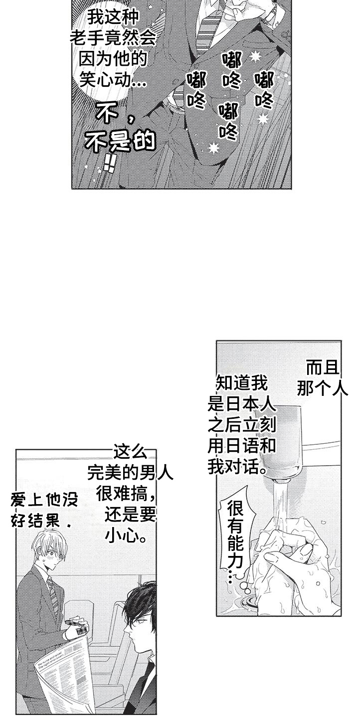 第2话：很耀眼预览分镜