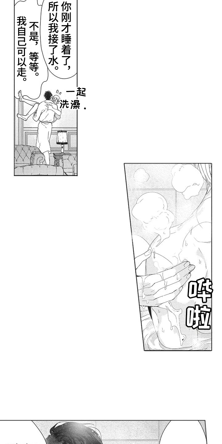 第6话：甜蜜预览分镜