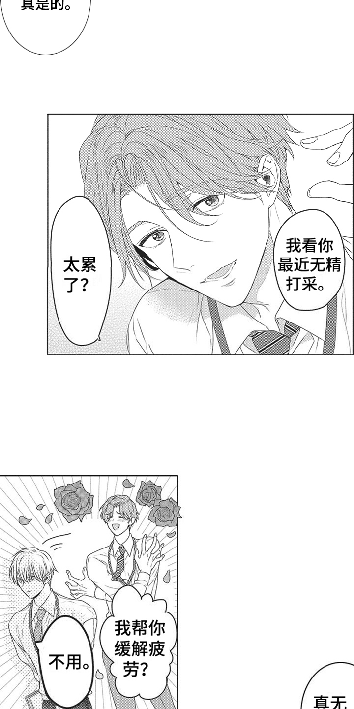 第8话：无精打采预览分镜