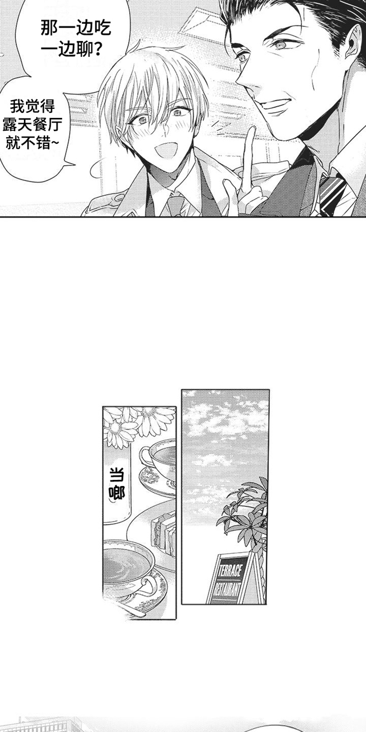 第9话：聚会预览分镜