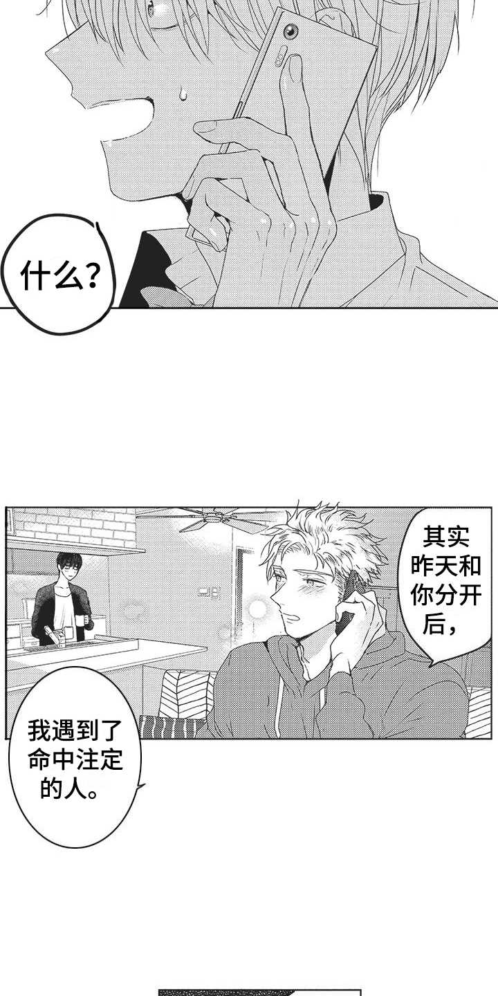 第11话：被甩了预览分镜
