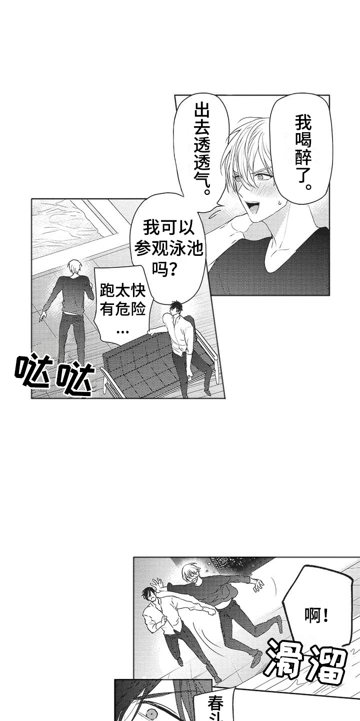 第17话：闯祸了预览分镜