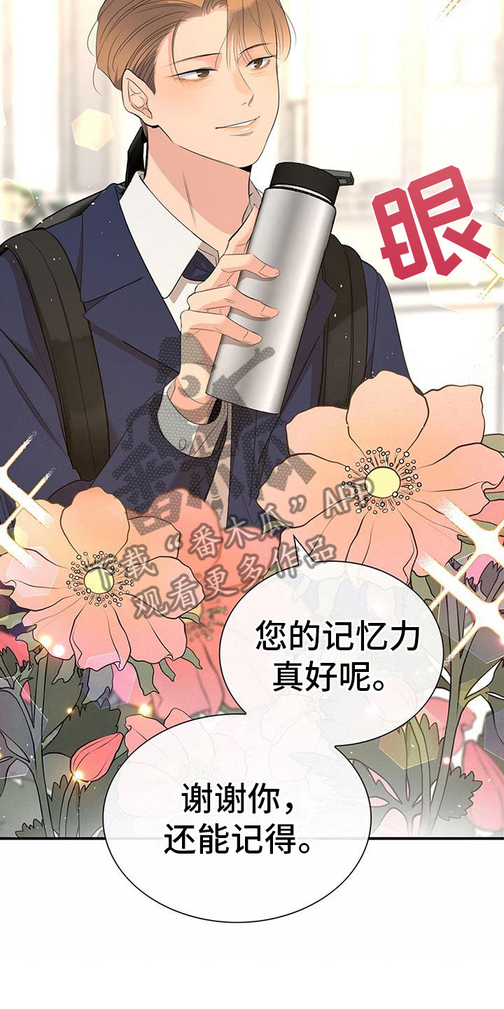 第4话：失控的信息素预览分镜