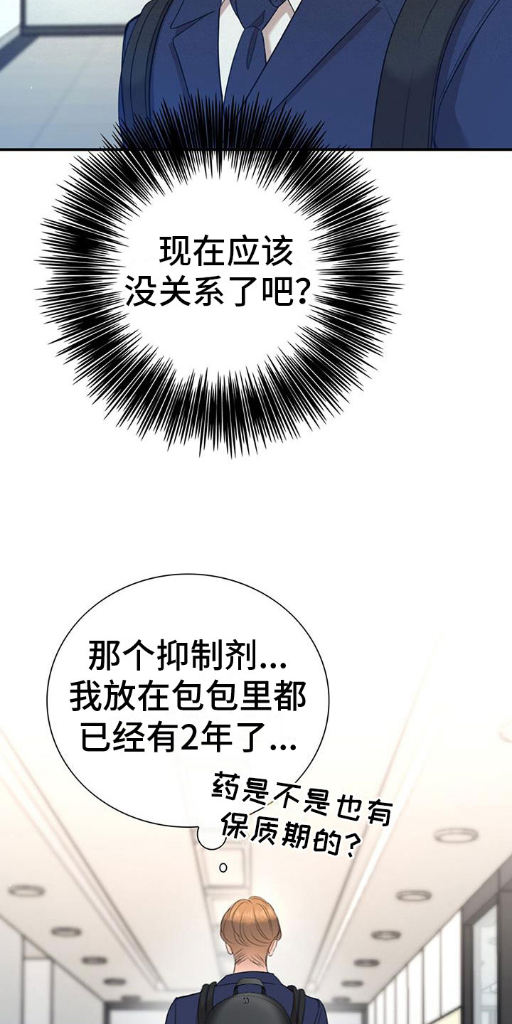 第6话：新人预览分镜