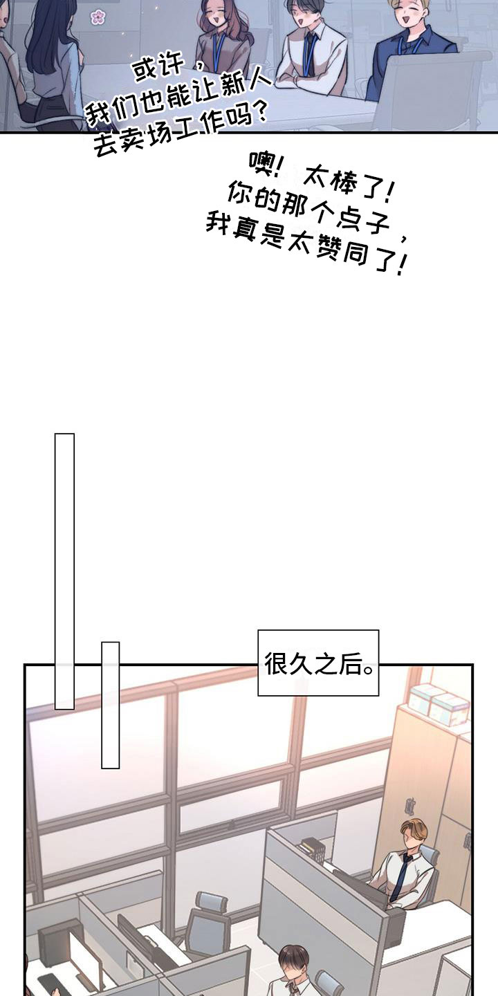 第7话：组长晕倒了预览分镜