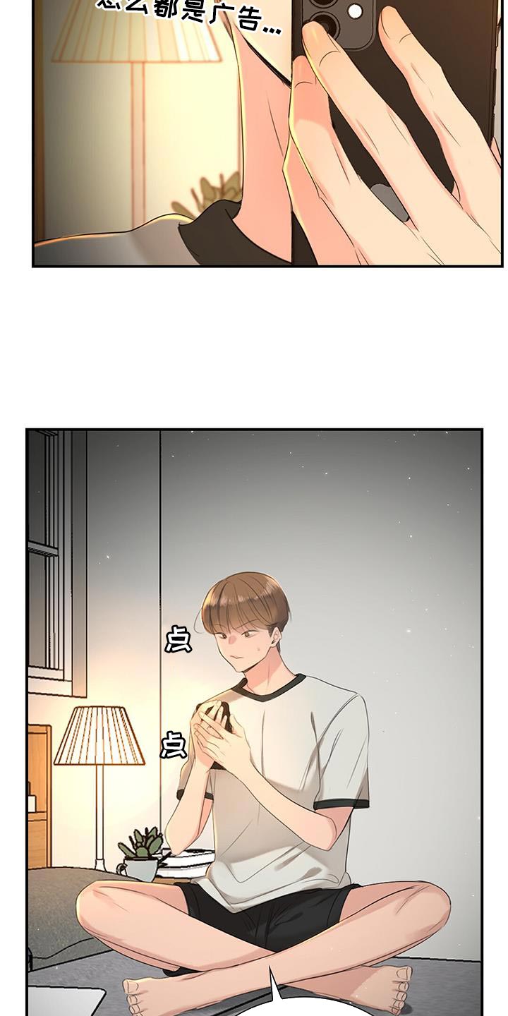 第17话：那我不去公司了预览分镜
