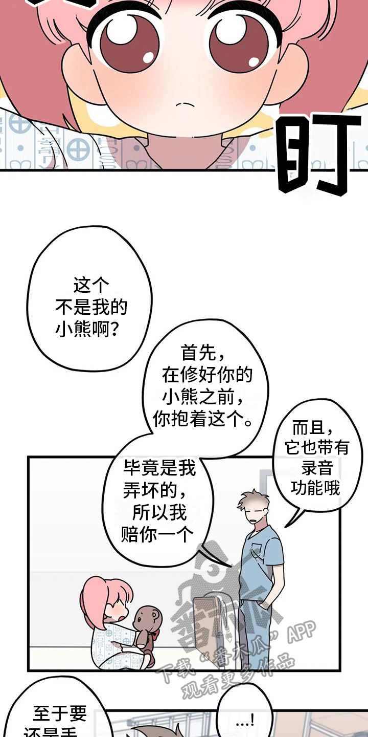 第4话：新的小熊预览分镜