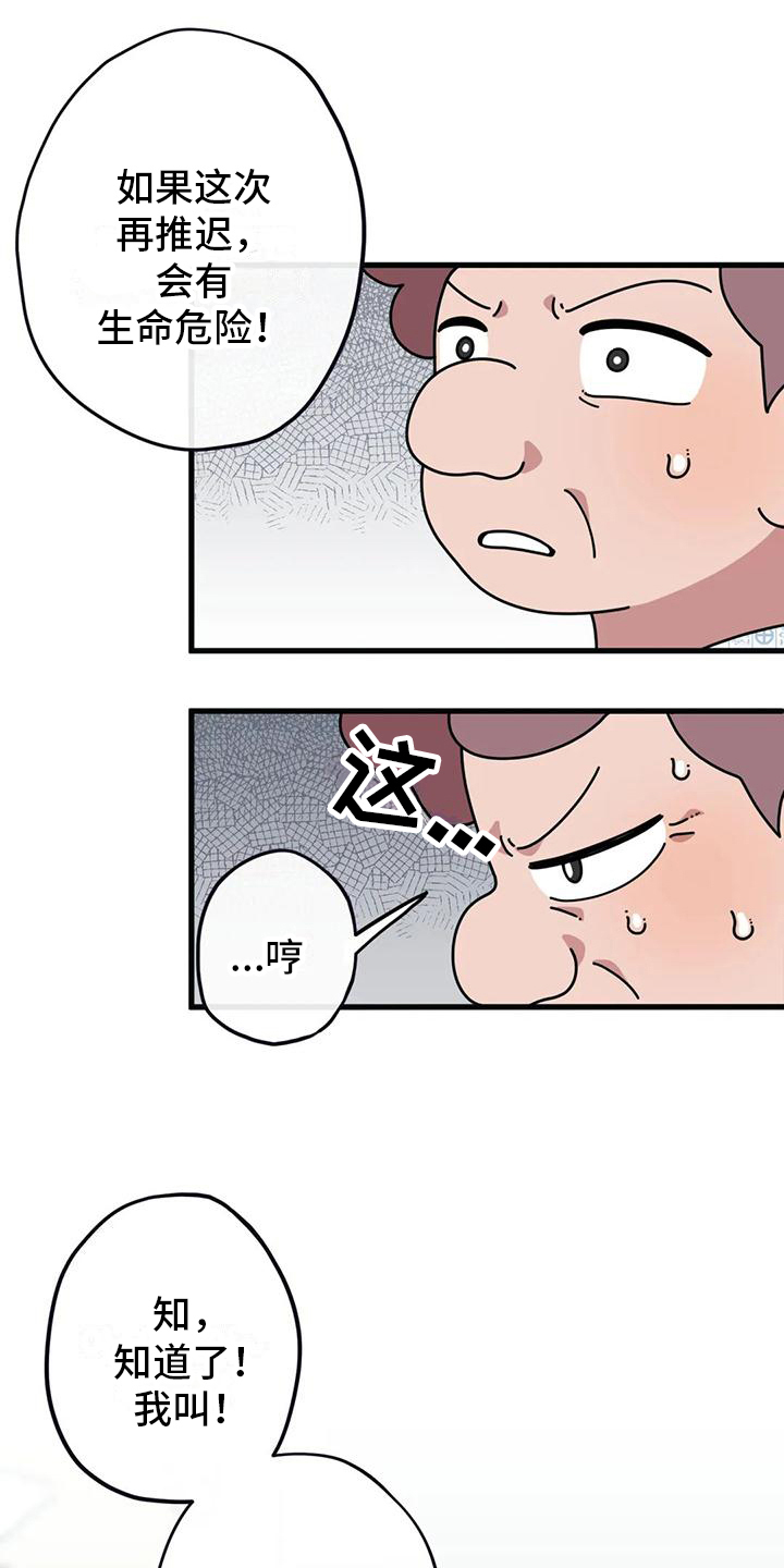 第5话：温暖入睡预览分镜
