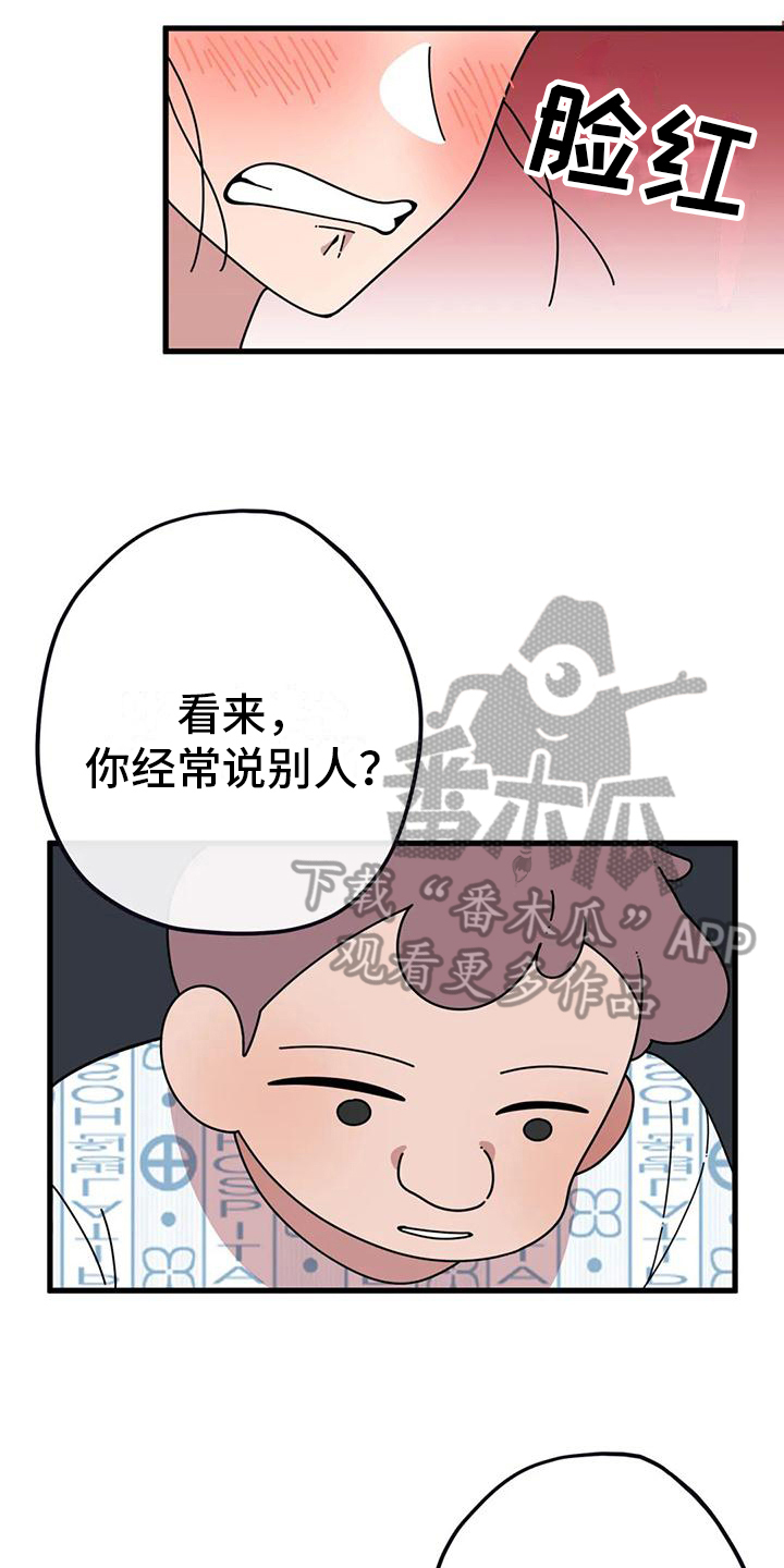 第7话：生气预览分镜