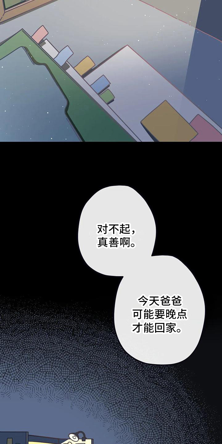 第8话：孤独成长预览分镜