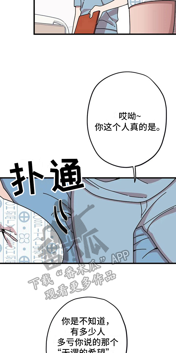 第12话：亲自去问预览分镜