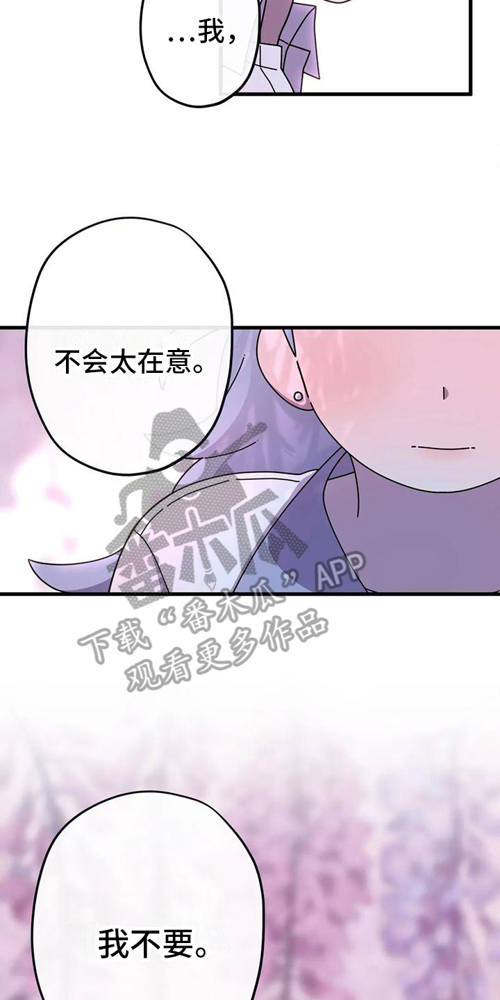 第16话：没有爱情的婚姻预览分镜