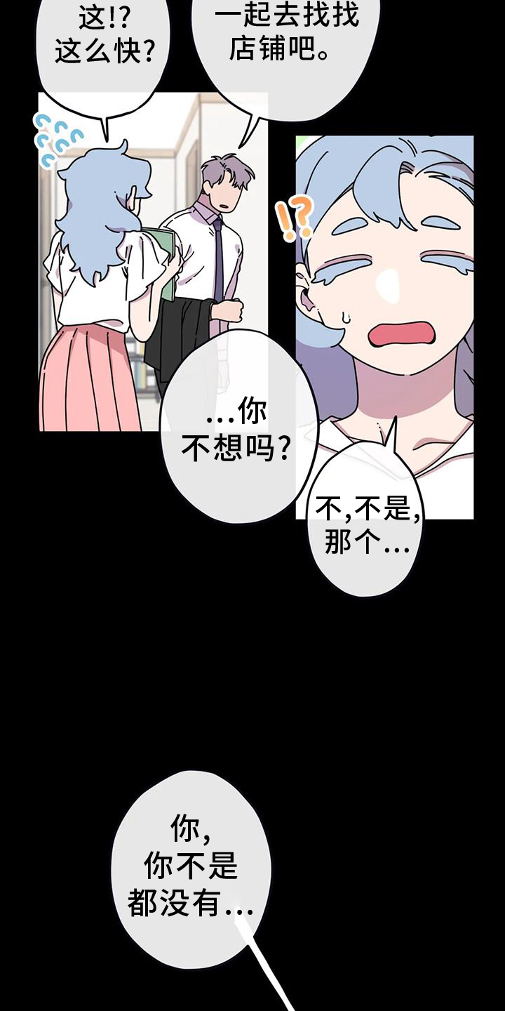 第18话：担心预览分镜