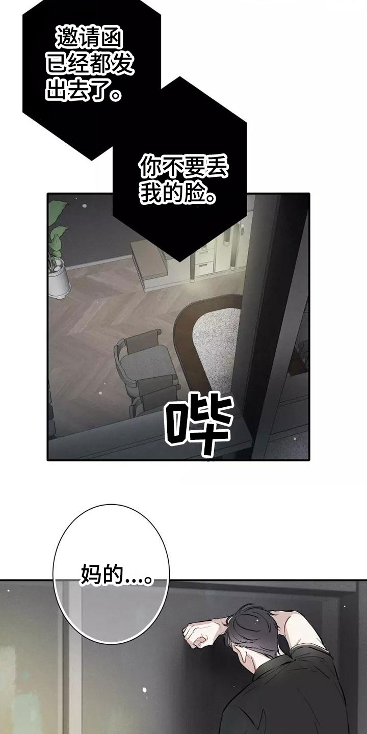 第3话：陪你玩预览分镜