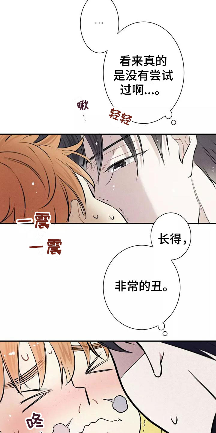 第5话：初吻预览分镜
