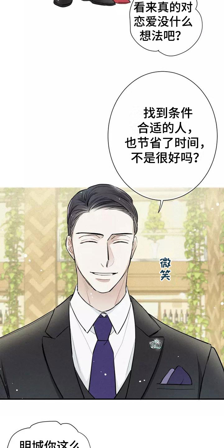 第6话：压力预览分镜