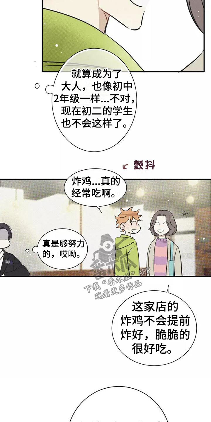 第8话：要吃吗？预览分镜