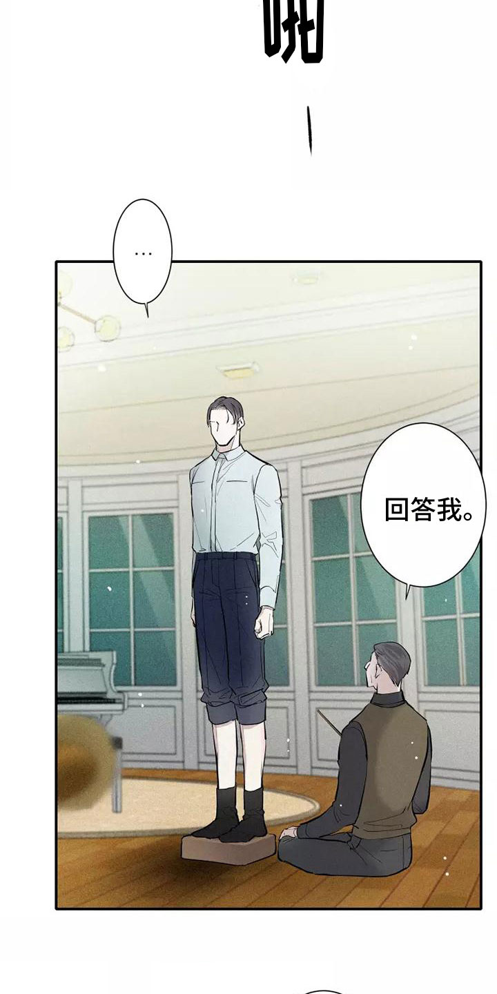第11话：爸爸的教育预览分镜
