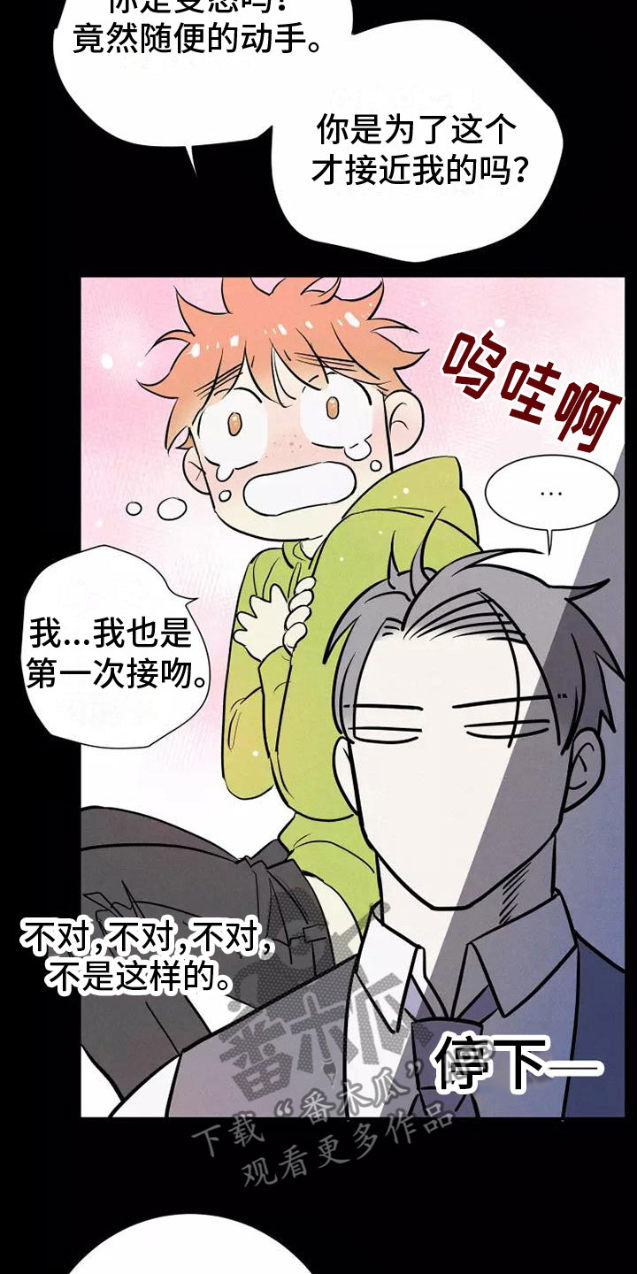 第12话：有趣的笨蛋预览分镜