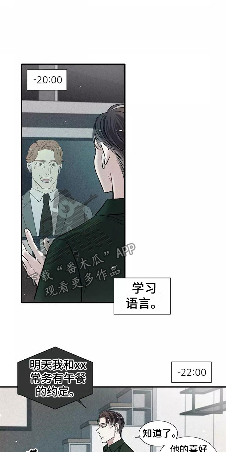 第14话：打破规律预览分镜
