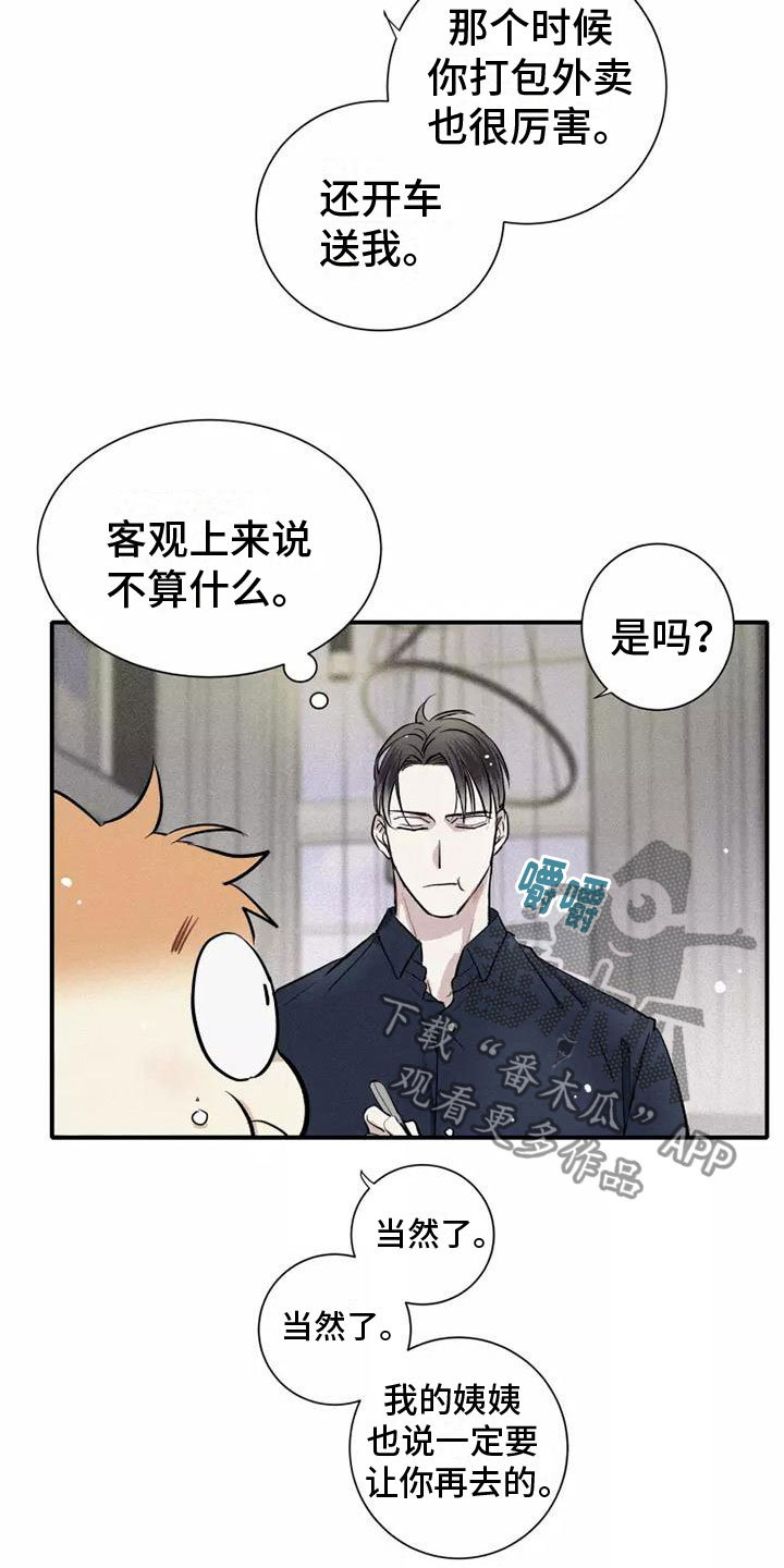 第15话：习惯预览分镜