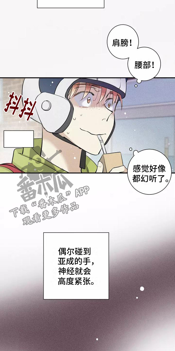 第16话：西餐预览分镜