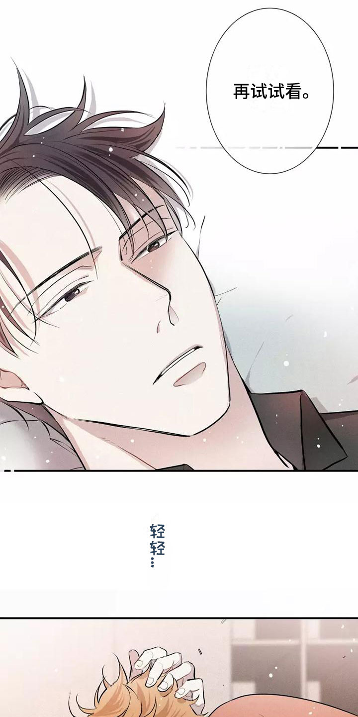 第18话：偷吻预览分镜