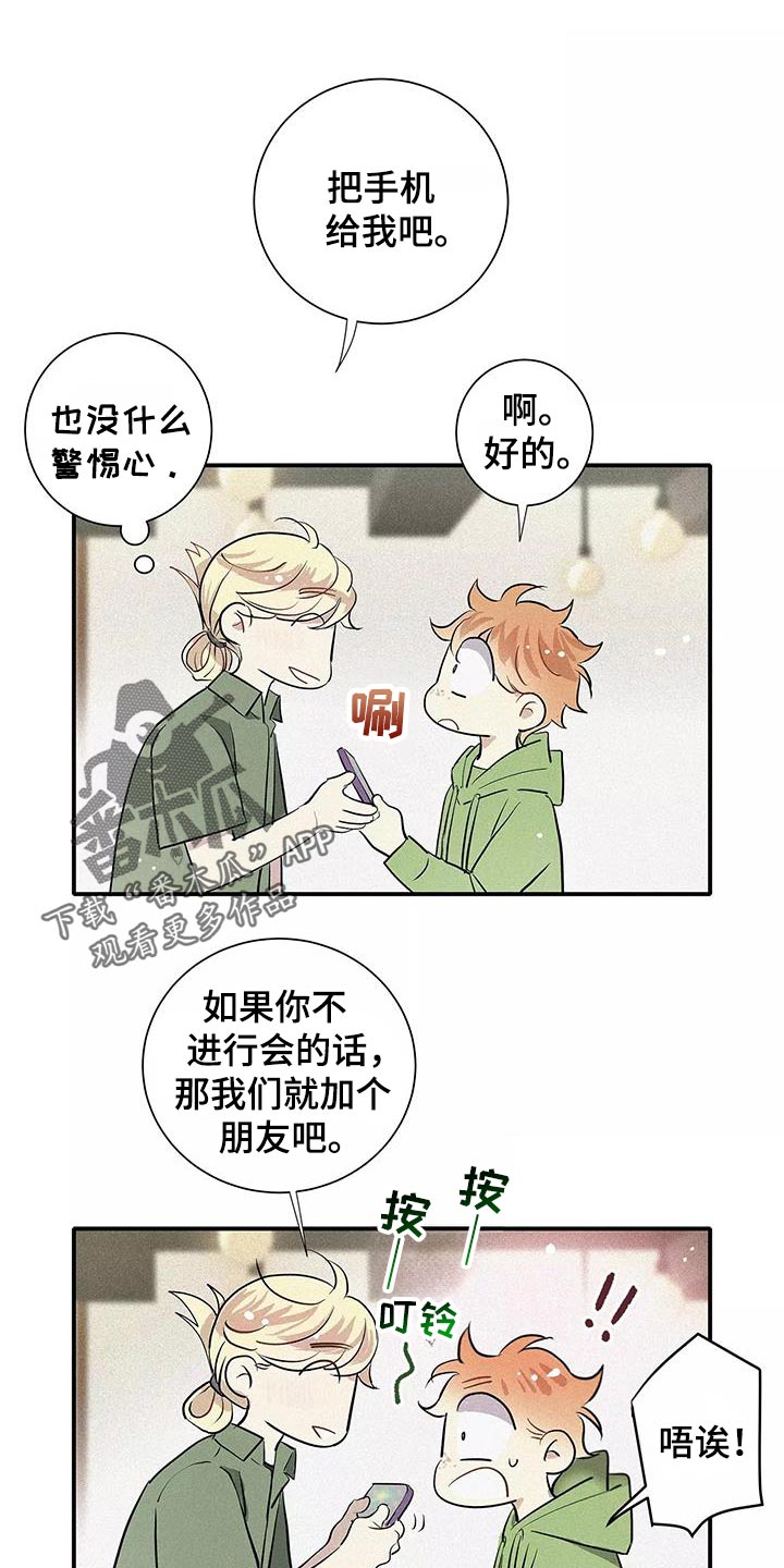 第31章:有条件的