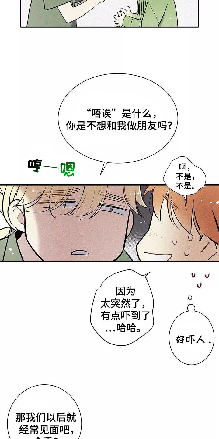 第31章:有条件的
