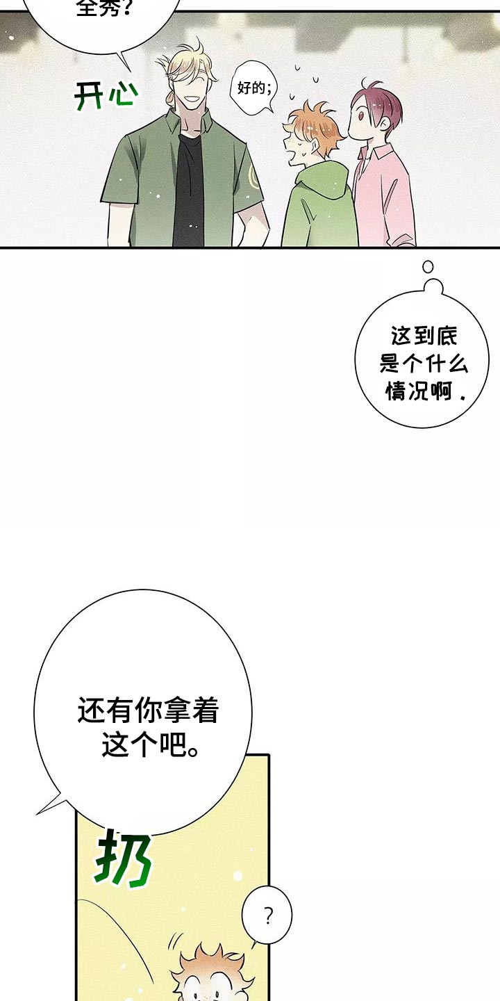 第31章:有条件的