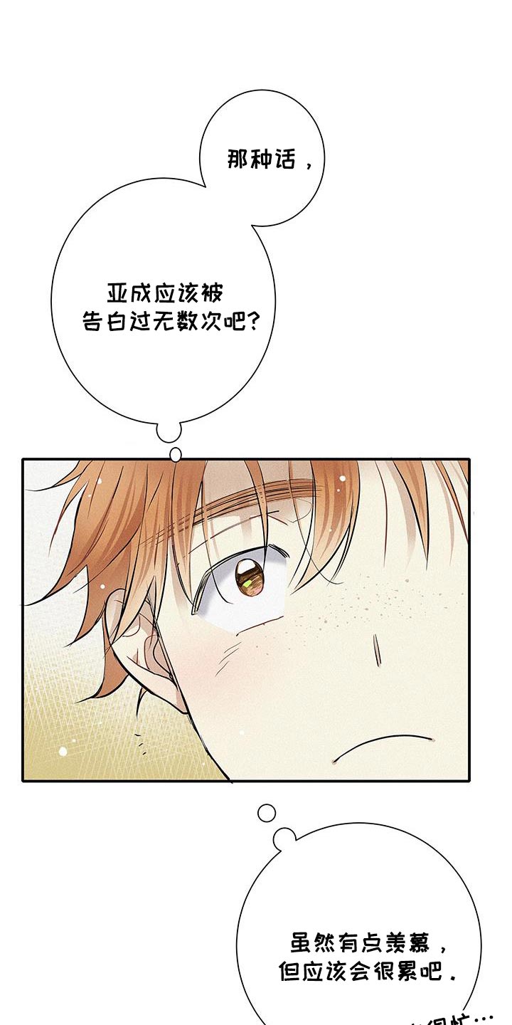 第39章:超能力