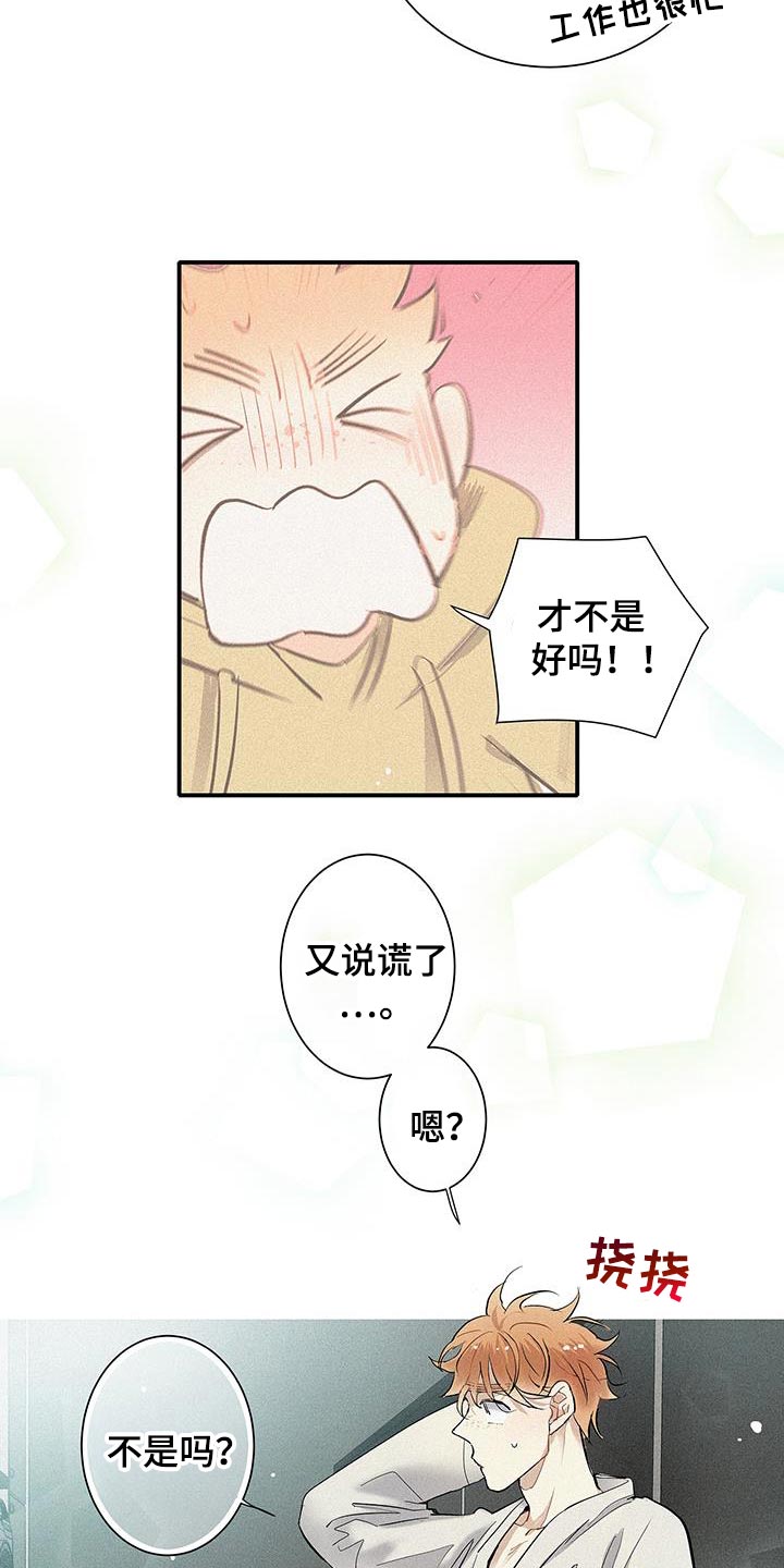 第39章:超能力