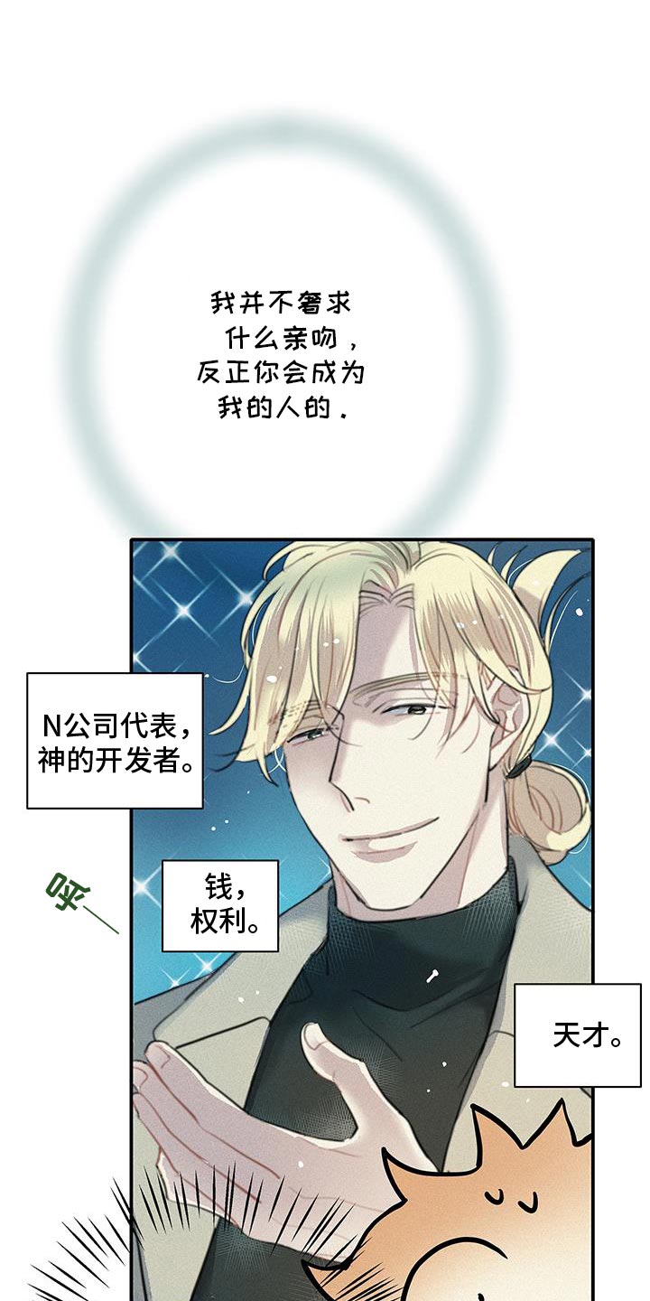 第41章:真心觉得很难过