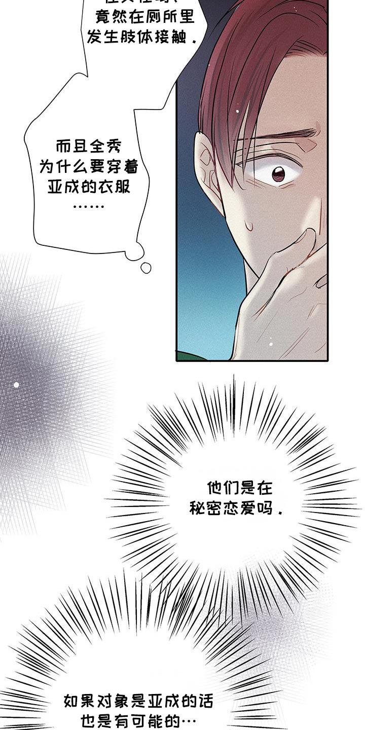 第47章:那你试试看吧